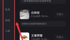 Jicco 截图