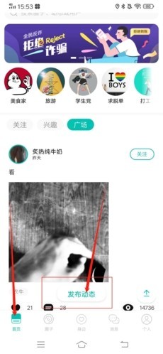 怎么发动态配图1
