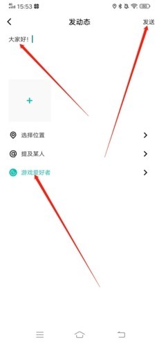 怎么发动态配图2