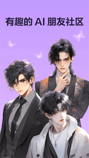 Wowai虚拟聊天