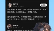 Wowai虚拟聊天 截图