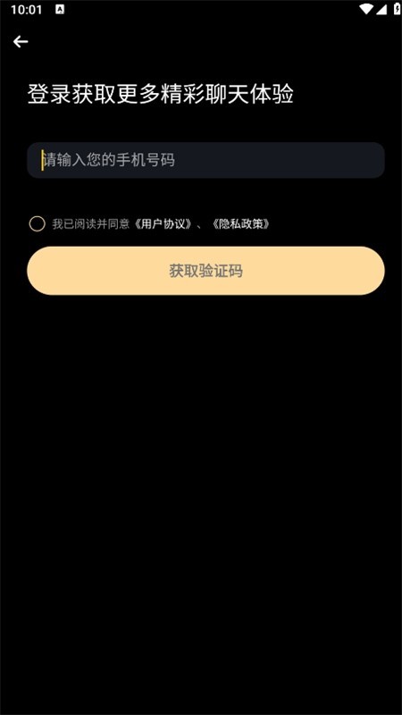 Wowai虚拟聊天