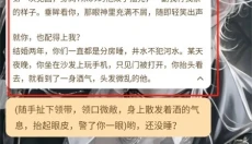 Wowai虚拟聊天 截图