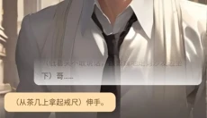 Wowai虚拟聊天 截图
