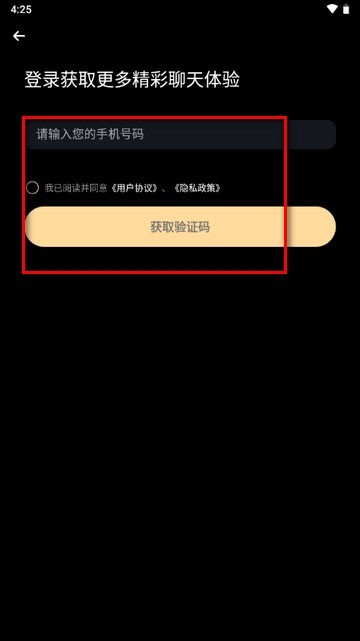 Wowai虚拟聊天