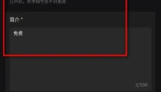 Wowai虚拟聊天 截图