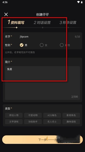 Wowai虚拟聊天