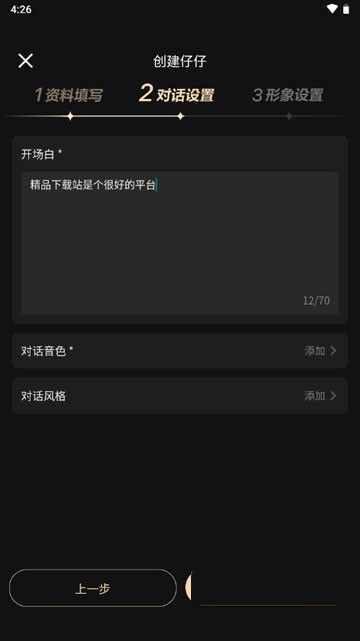 Wowai虚拟聊天