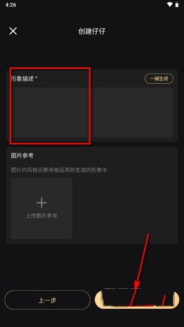 Wowai虚拟聊天