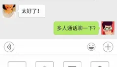 微信安卓8.0.7 截图