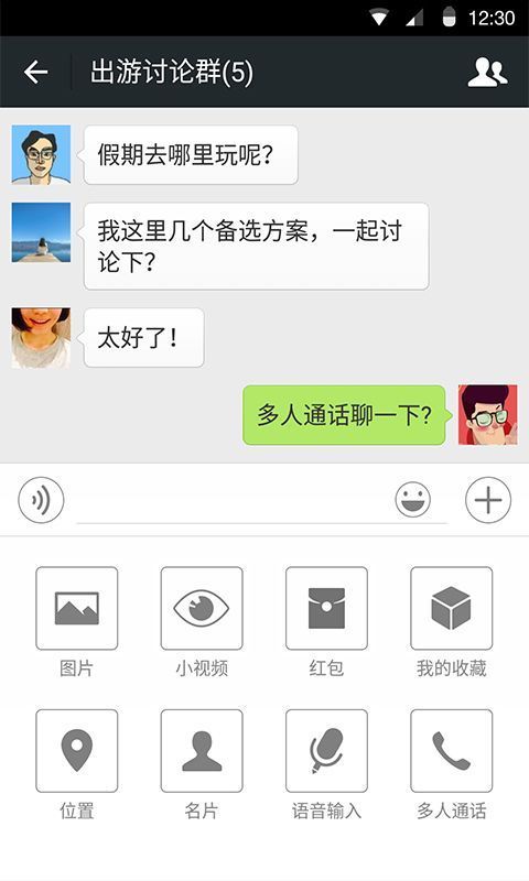 微信安卓8.0.7