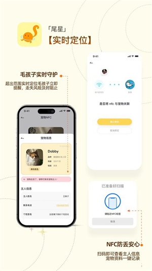尾星