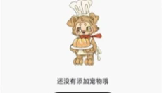 尾星 截图