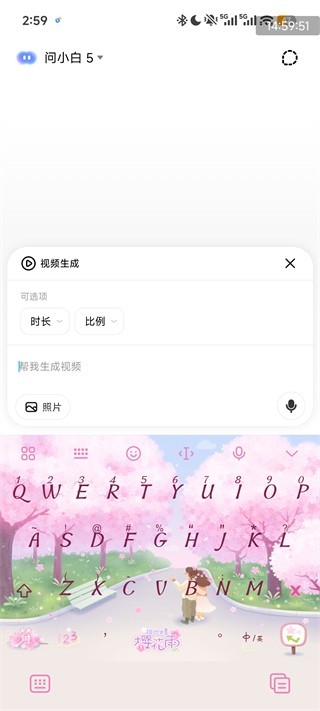 问小白软件