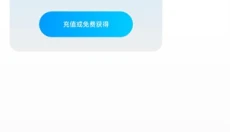 问小白软件 截图