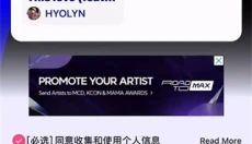 Mnet Plus 截图