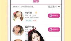叔叔不约 截图