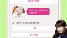 叔叔不约 截图