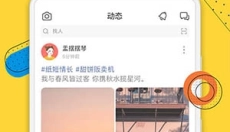 狐友 截图