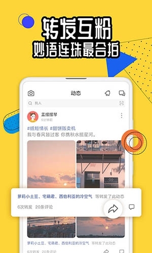 狐友