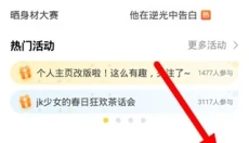 狐友 截图
