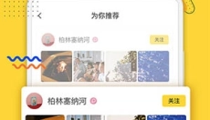 狐友 截图