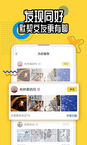 狐友