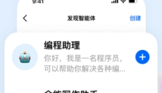 豆包ai安卓版 截图