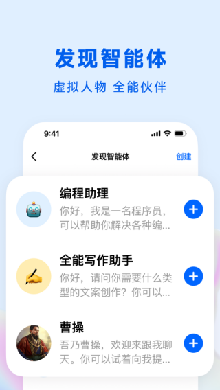 豆包ai安卓版