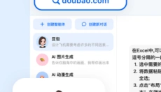 豆包ai安卓版 截图