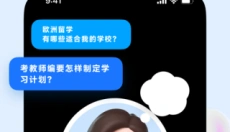 豆包ai安卓版 截图