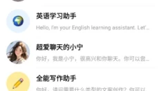 豆包ai安卓版 截图