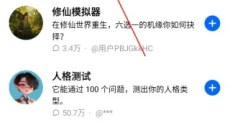 豆包ai安卓版 截图