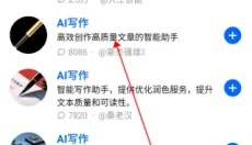 豆包ai安卓版 截图