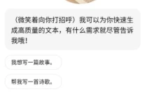 豆包ai安卓版 截图