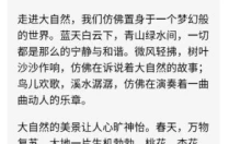 豆包ai安卓版 截图