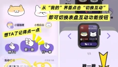 DoubleFeel 截图