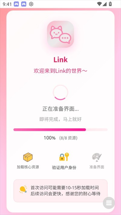LinkAI聊天软件免费最新版下载 LinkAI