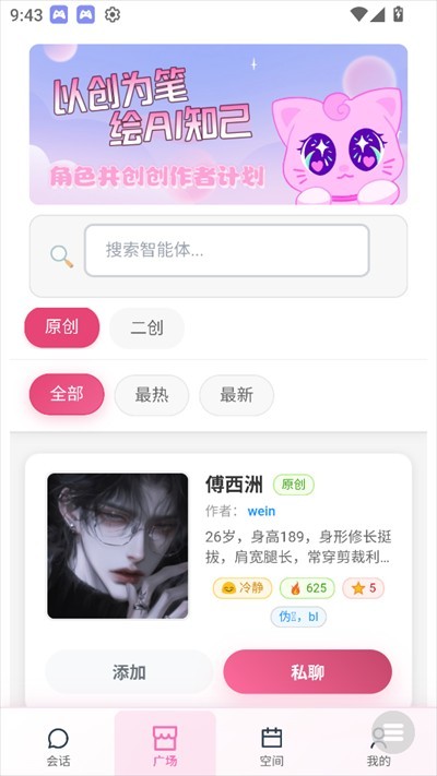 LinkAI聊天软件免费最新版下载 LinkAI