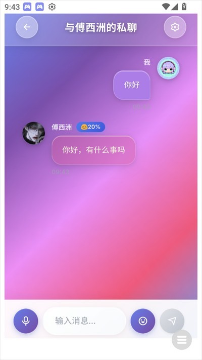 LinkAI聊天软件免费最新版下载 LinkAI