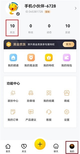 is语音