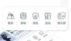 滑呗app 截图