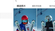滑呗app 截图