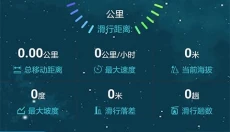 滑呗app 截图