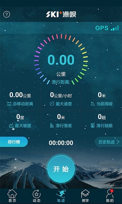 滑呗官方版下载