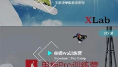 滑呗app 截图