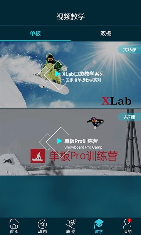 滑呗官方版下载
