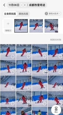滑呗官方版下载 滑呗官方版下载