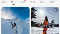 滑呗app 截图