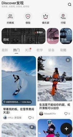滑呗官方版下载 滑呗官方版下载